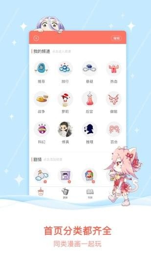 看漫画清爽版  v2.0.5图2