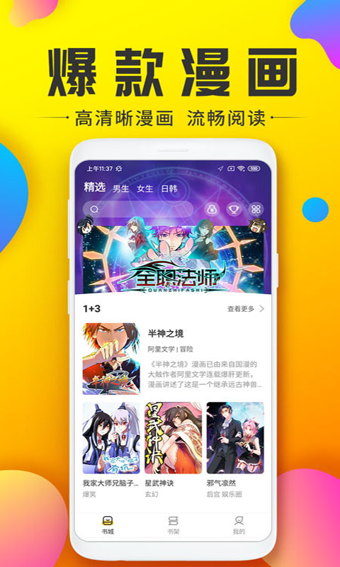 233动漫无广告  v2.8.6图1