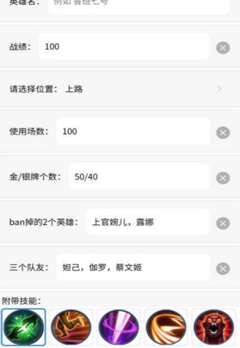 趣味生成器王者荣耀p图  v3.0.60图1