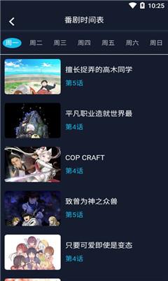 ZzzFun动漫网破解版  v2.0图3