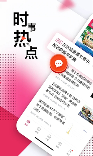 壹深圳  v6.4.6图1