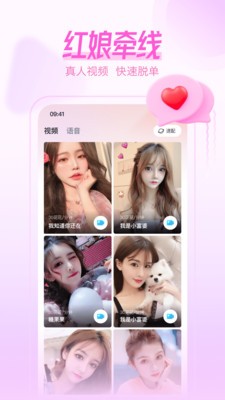 桃伴APP  v3.0.4图3