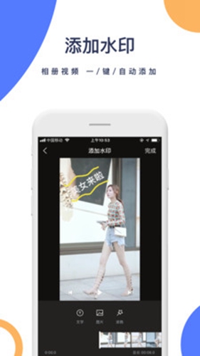 一键去水印  v3.5.2图1