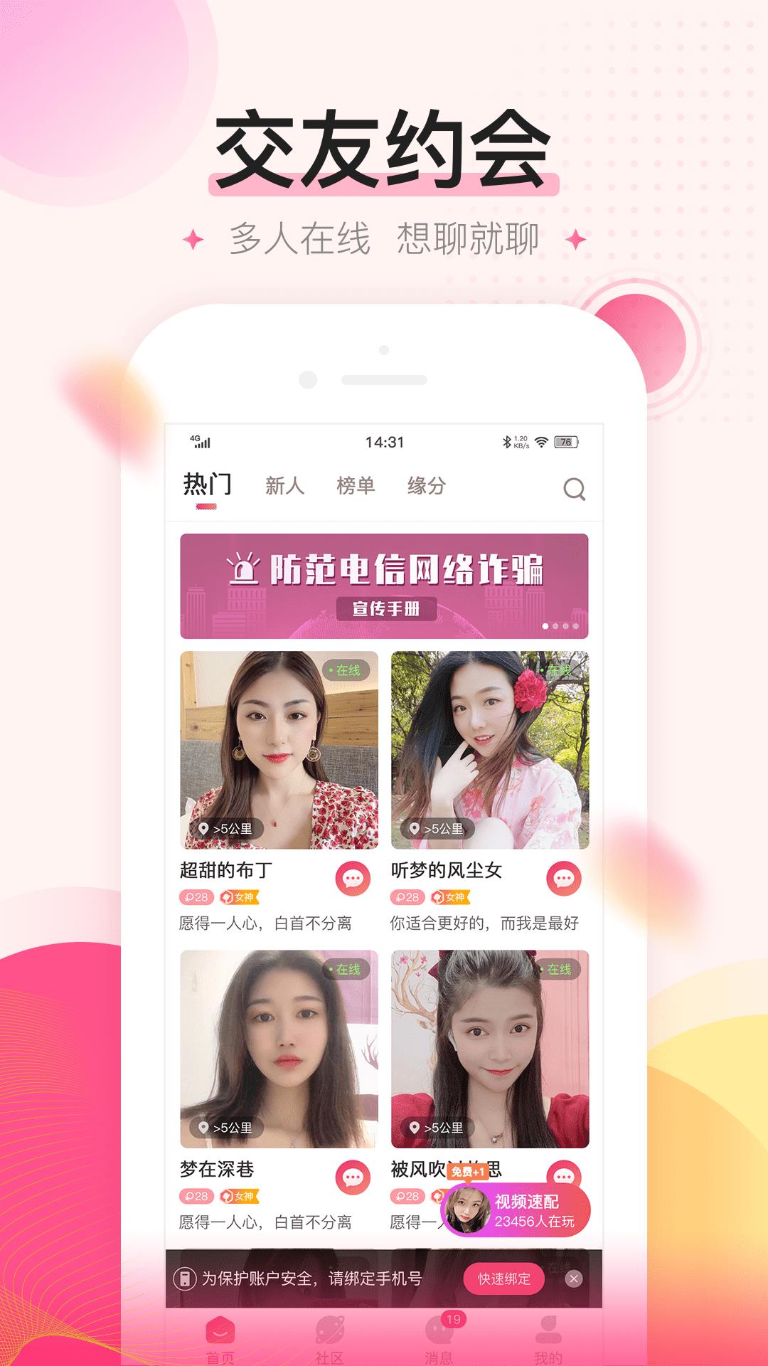 密友  v1.5.1图3