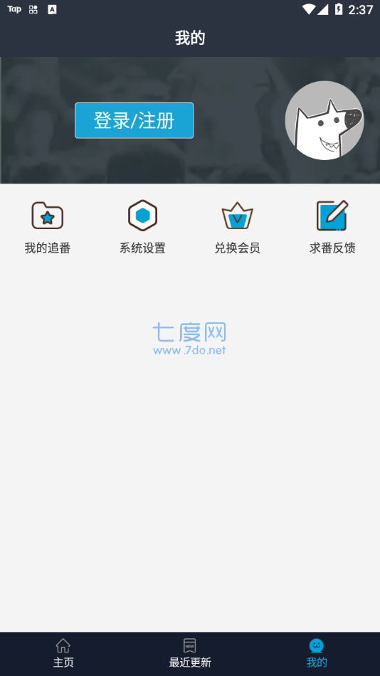 zzzfun动漫  v1.1图3