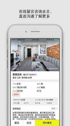 大房鸭  v9.1.1.1图2