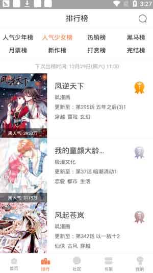 深宅漫画破解版  v2.0图2