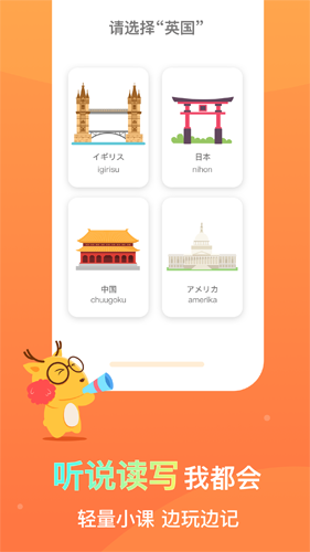 鹿老师说外语  v2.18图2