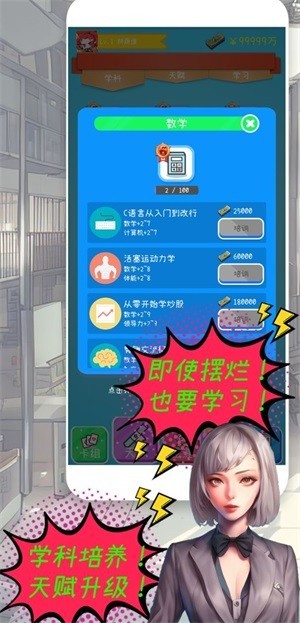 摸鱼大作战  v1.1.4图2