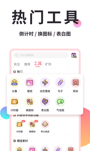 小精灵美化  v6.6.0图2