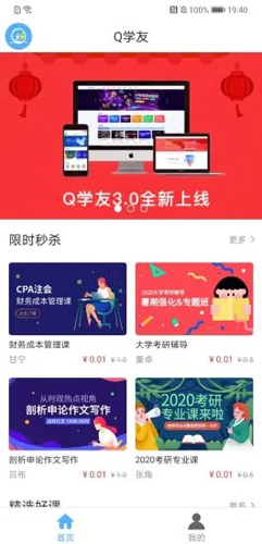 q学友  v3.5.7图1