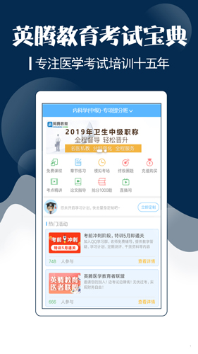 主治中医考试宝典  v45.0.0图1