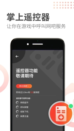 网喵安卓版  v5.22.1图3