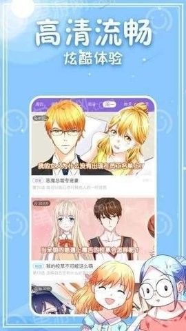 粉黛漫画最新版  v6.5.1图2