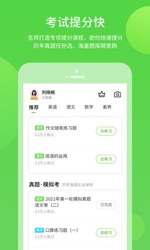 闽教英语  v5.0.8.7图3