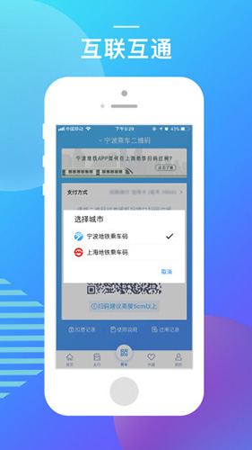 宁波地铁  v5.1.3图3