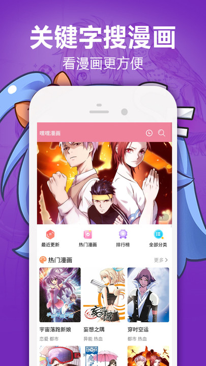 嘿嘿漫画  v1.2.5图1