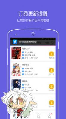 土豪漫画破解版  v1.0图3