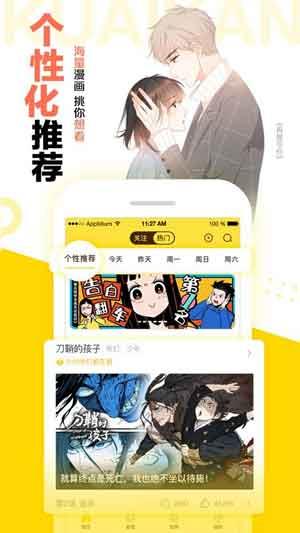 图库漫画免费版