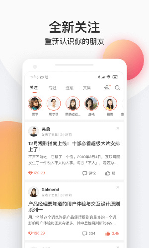 简书手机版  v6.6.1图3