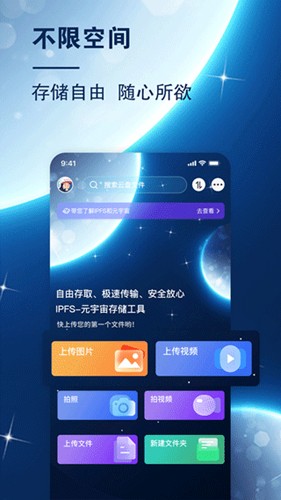 小龙云盘  v3.3.2图1