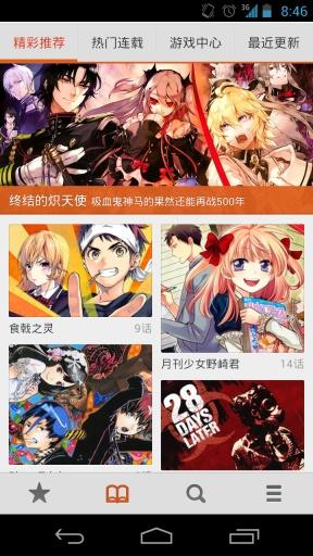 布卡漫画 v2.4.0.16 安卓版  v2.4.0.16图2