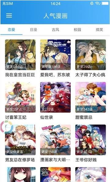 速速动漫最新版