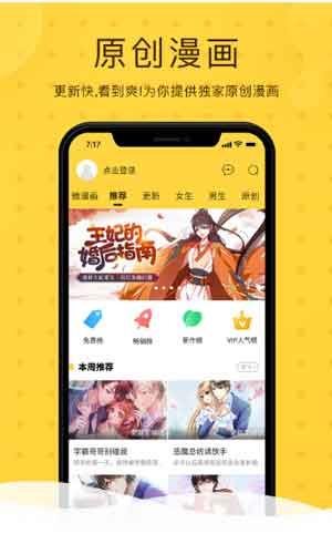 阿鸡漫画绿色版  v1.76图1