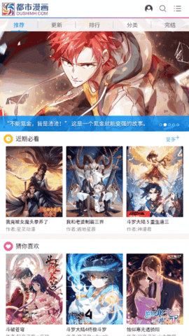 都市漫画免广告版  v1.0.0图2