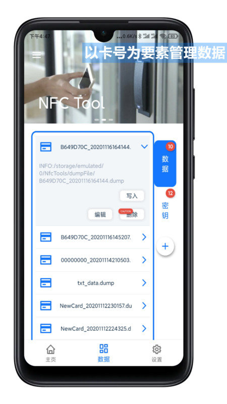 nfctools  v2.4.4图1