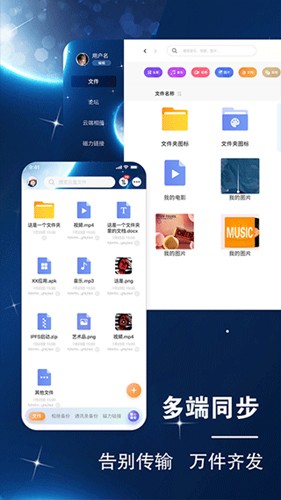 小龙云盘  v3.3.2图3