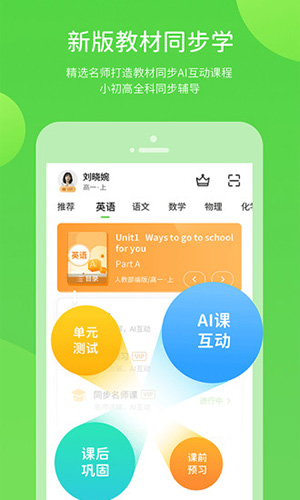 闽教英语  v5.0.8.7图2