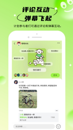 拴q计划  v1.0.1图3