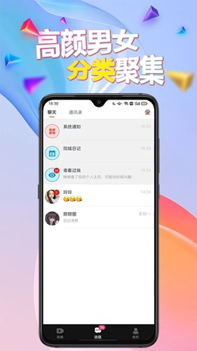 晚约  v2.7.2图1