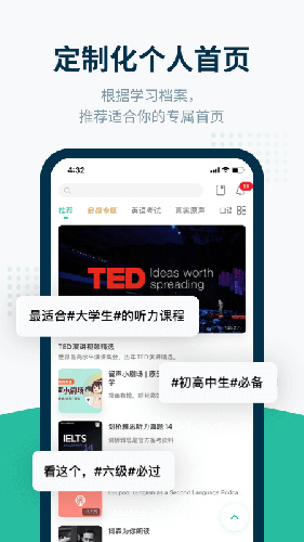 扇贝听力  v4.6.201图1