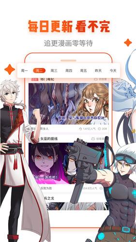 啦啦漫画5.0破解版  v5.0图3