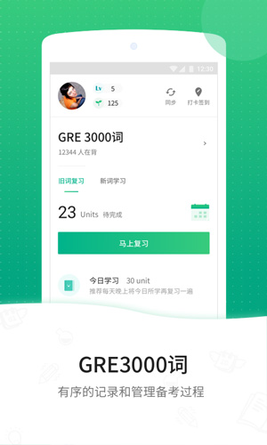 GRE3000词