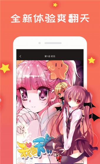 谜魅漫画破译版  v1.0图1