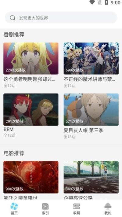 age动漫破解版  v1.0图1