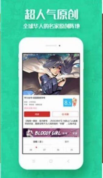 lady baby奇妙漫画免费版  v1.0图2