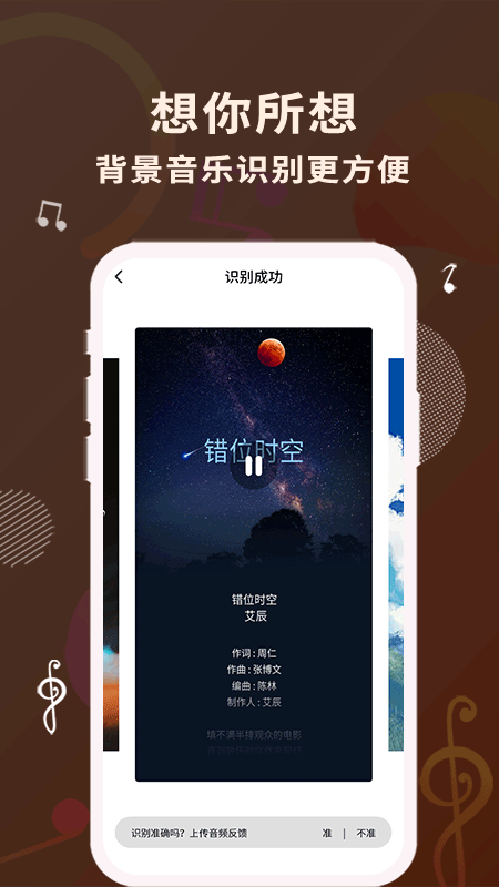 歌词适配最新版  v1.1.0图4