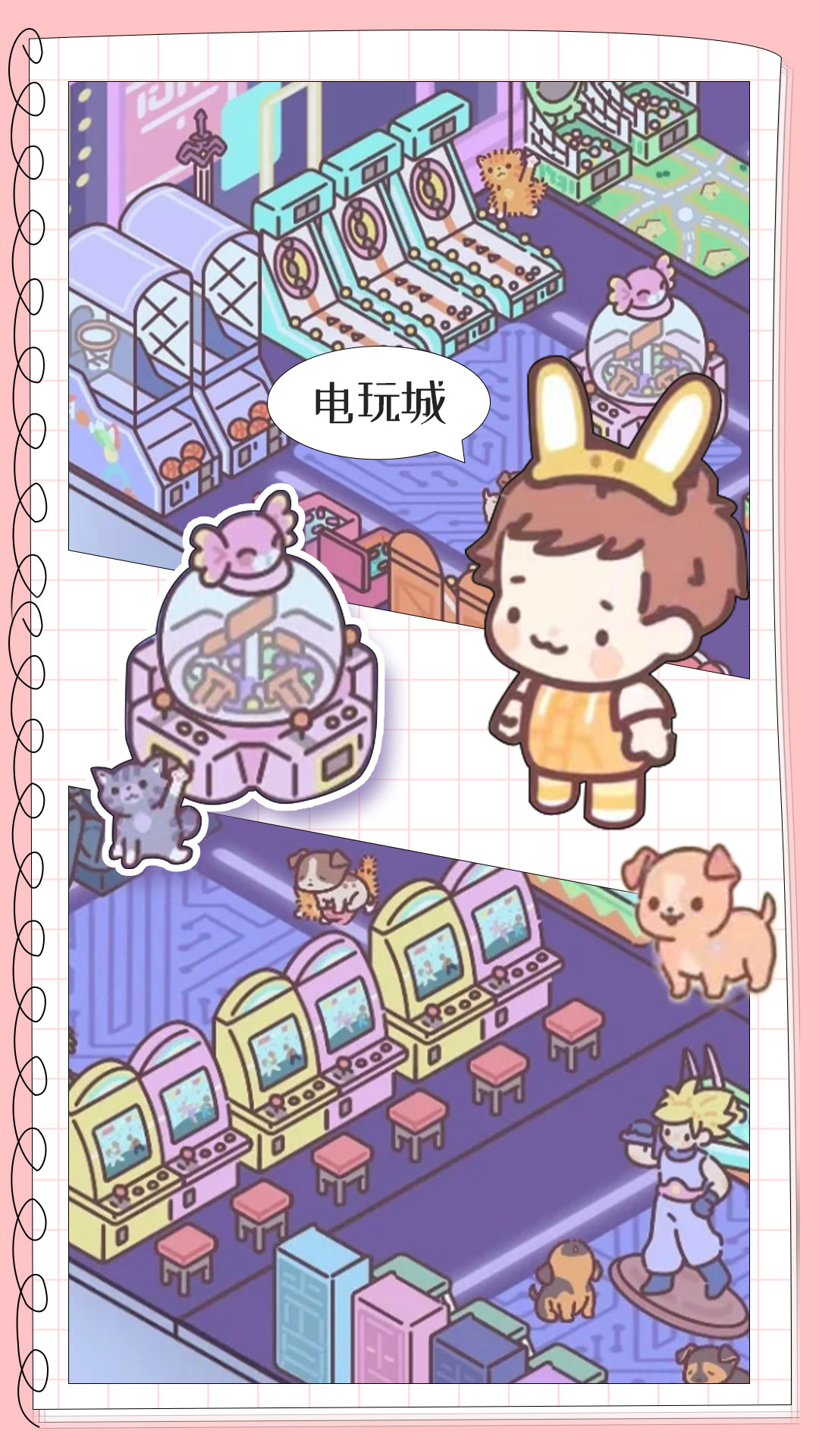 地铁情侣  v1.0图2