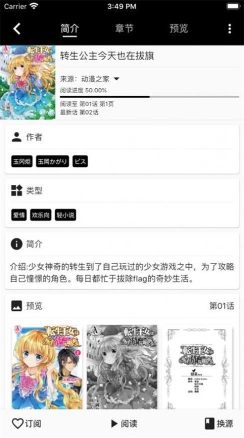 皮皮喵lite漫画精英版  v6.9图2