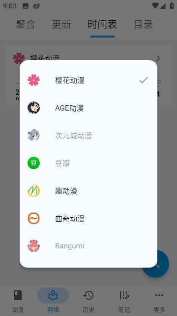 漫迹APP V1.8.0 安卓版