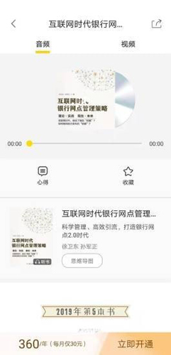 梯子约读  v5.6图3