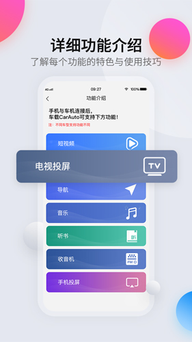 CarAuto  v3.6.18230810图3