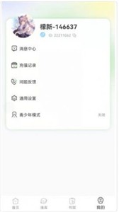 青檬漫画安卓版  v1.0.0图3