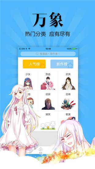 扑飞动漫应用  v3.1.5图1