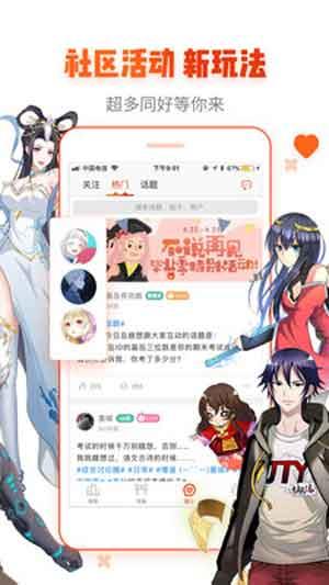 hh漫画破解版  v2.0图1