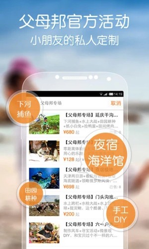 父母邦  v5.07图1